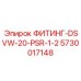5730017148 ФИТИНГ-DSVW-20-PSR-1-2 Epiroc