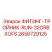 2658729125 ФИТИНГ-ТРОЙНИК-RUN-32ORBXOFS Epiroc
