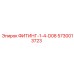 5730013723 ФИТИНГ-1-4-D08 Epiroc