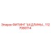 1127080114 ФИТИНГ 1/4 ДЛИНЫ… Epiroc