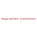 9753231570 ФИТИНГ-12 Эпирок (Epiroc)
