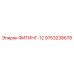 9753238678 ФИТИНГ-12 Epiroc