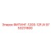9753231800 ФИТИНГ-12GS-12FJX Epiroc