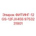 9753231801 ФИТИНГ-12GS-12FJX45S Epiroc