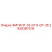 2658387518 ФИТИНГ-16-КТН-OF-35 Epiroc