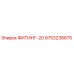 9753238675 ФИТИНГ-20 Epiroc