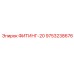 9753238676 ФИТИНГ-20 Epiroc