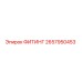 2657950453 ФИТИНГ Epiroc