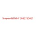 3092790037 ФИТИНГ Epiroc