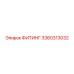 3360313032 ФИТИНГ Epiroc