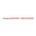 3360314285 ФИТИНГ Epiroc