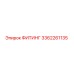 3362261135 ФИТИНГ Epiroc