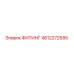 4812272685 ФИТИНГ Epiroc