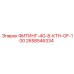 2658546334 ФИТИНГ-4G-8-КТН-OF-100 Epiroc