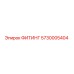 5730005404 ФИТИНГ Epiroc