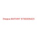 5730005423 ФИТИНГ Epiroc