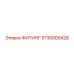 5730005428 ФИТИНГ Epiroc