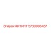 5730006437 ФИТИНГ Epiroc