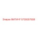 5730007508 ФИТИНГ Epiroc