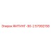 57992158 ФИТИНГ-90-2 Epiroc