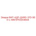 9753204644 ФИТ-АДП-ДНЯО-37D-90D-L-ММ Epiroc