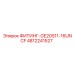 4812241527 ФИТИНГ-GE20S11-16UNCF Epiroc