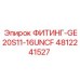 4812241527 ФИТИНГ-GE20S11-16UNCF Epiroc