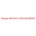 95708293 ФИТИНГ-ИЛИ Epiroc