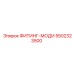 5502323500 ФИТИНГ-МОДИ Epiroc