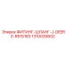 1310030602 ФИТИНГ-ШЛАНГ-J-DEERE-R515183 Epiroc