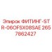 2657862427 ФИТИНГ-STR-06OFSX08SAE Epiroc