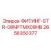 2658350377 ФИТИНГ-STR-08NPTMX08HB Epiroc