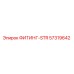 57319642 ФИТИНГ-STR Epiroc