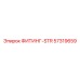 57319659 ФИТИНГ-STR Epiroc