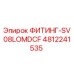 4812241535 ФИТИНГ-SV08LOMDCF Epiroc