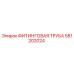 581202024 ФИТИНГОВАЯ ТРУБА Epiroc