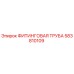 583810109 ФИТИНГОВАЯ ТРУБА Epiroc