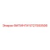 5727000506 ФИТИНГИ Epiroc
