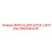 9900481678 ФИКСАЦИЯ-БЛОК-LN1329A Epiroc