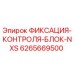 6265669500 ФИКСАЦИЯ-КОНТРОЛЯ-БЛОК-NXS Epiroc
