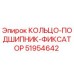51954642 КОЛЬЦО-ПОДШИПНИК-ФИКСАТОР Epiroc