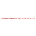 2656971328 Fixator by Epiroc