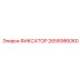 2656986060 Fixator by Epiroc