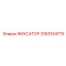 3363104779 ФИКСАТОР Epiroc