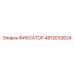 4812033624 ФИКСАТОР Epiroc