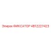 4812227423 ФИКСАТОР Epiroc
