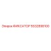 5532898100 ФИКСАТОР Epiroc