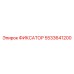 5533641200 ФИКСАТОР Epiroc