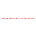 5590003936 ФИКСАТОР Epiroc