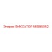 56986052 ФИКСАТОР Epiroc
